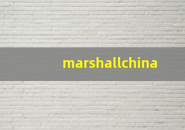 marshallchina